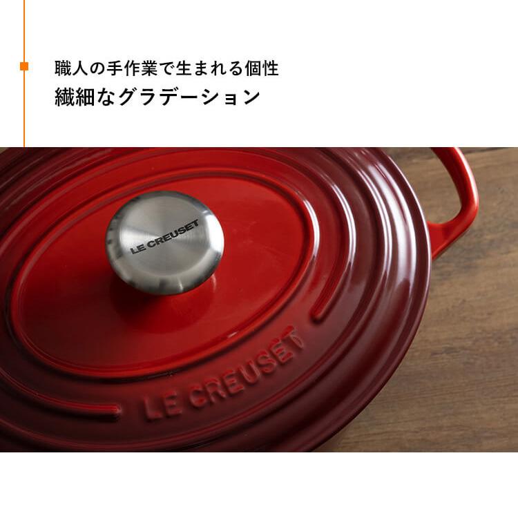 Le Creuset（ル・クルーゼ） 【並行輸入品】 Casseruole Ovale