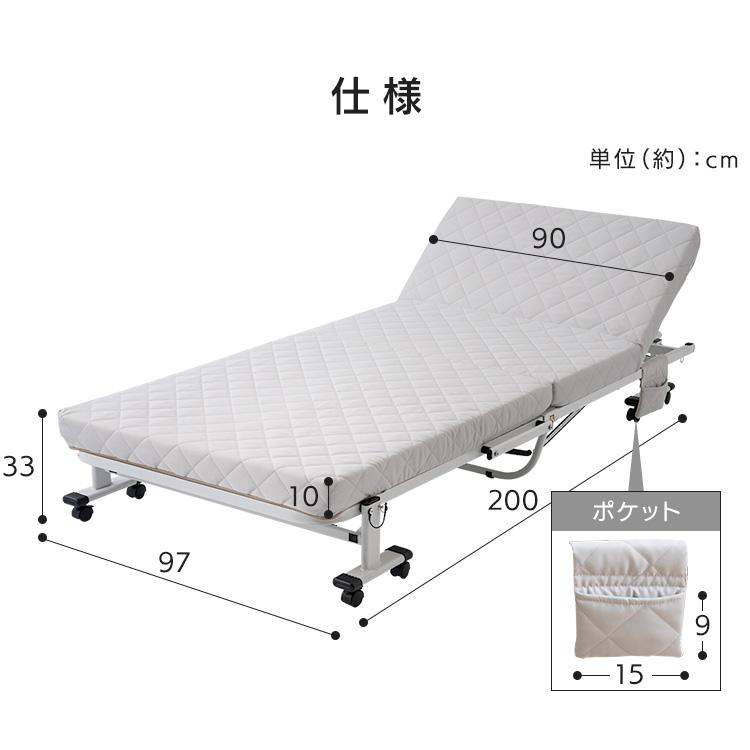 ベッド 折りたたみベッド シングル 完成品 折り畳みリクライニング