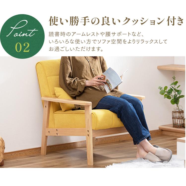 IRIS OHYAMA（アイリスオーヤマ） ソファー 一人掛け 一人掛けソファー