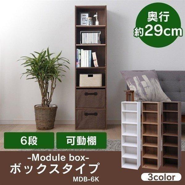 IRIS OHYAMA（アイリスオーヤマ） カラーボックス 6段 サイズ スリム