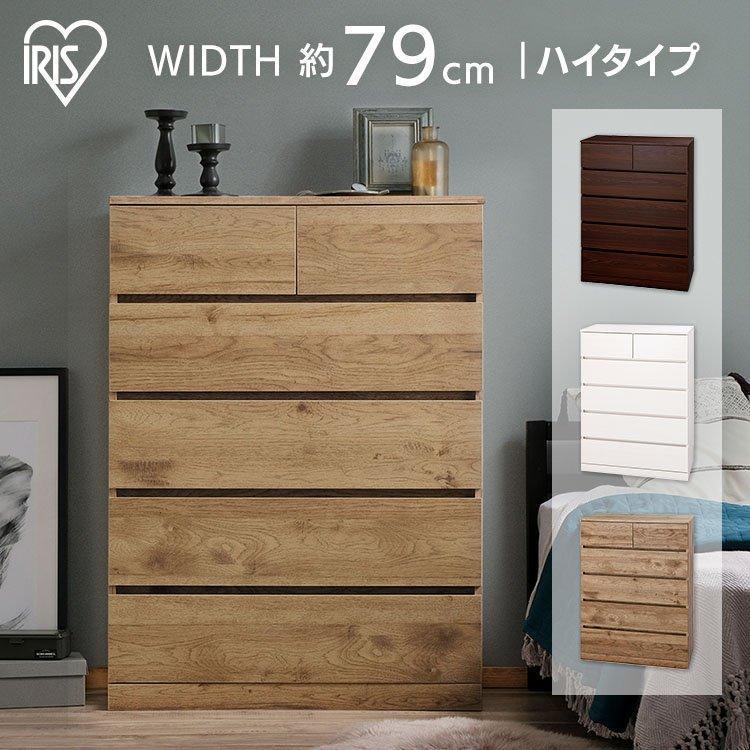 IRIS OHYAMA（アイリスオーヤマ） ウッドチェスト ハイタイプ おしゃれ