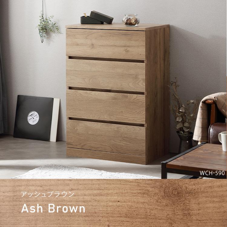 IRIS OHYAMA（アイリスオーヤマ） チェスト 木製 北欧 おしゃれ 収納