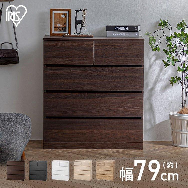 IRIS OHYAMA（アイリスオーヤマ） チェスト 木製 北欧 おしゃれ 収納