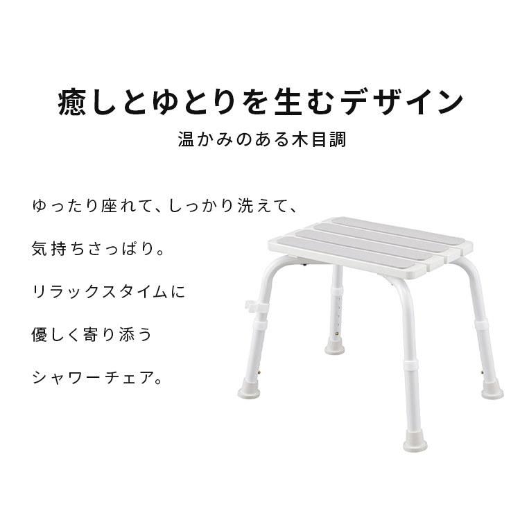 IRIS OHYAMA（アイリスオーヤマ） シャワーチェア 介護用 風呂椅子