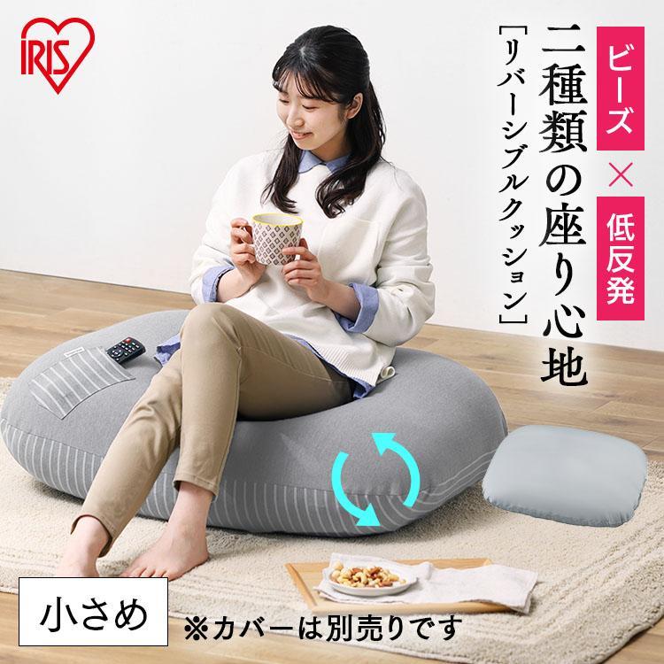 IRIS OHYAMA（アイリスオーヤマ） ビーズクッション 本体 中身のみ