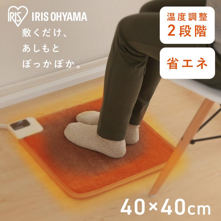 IRIS OHYAMA（アイリスオーヤマ） ホットカーペット ミニ 本体 ラグ 40