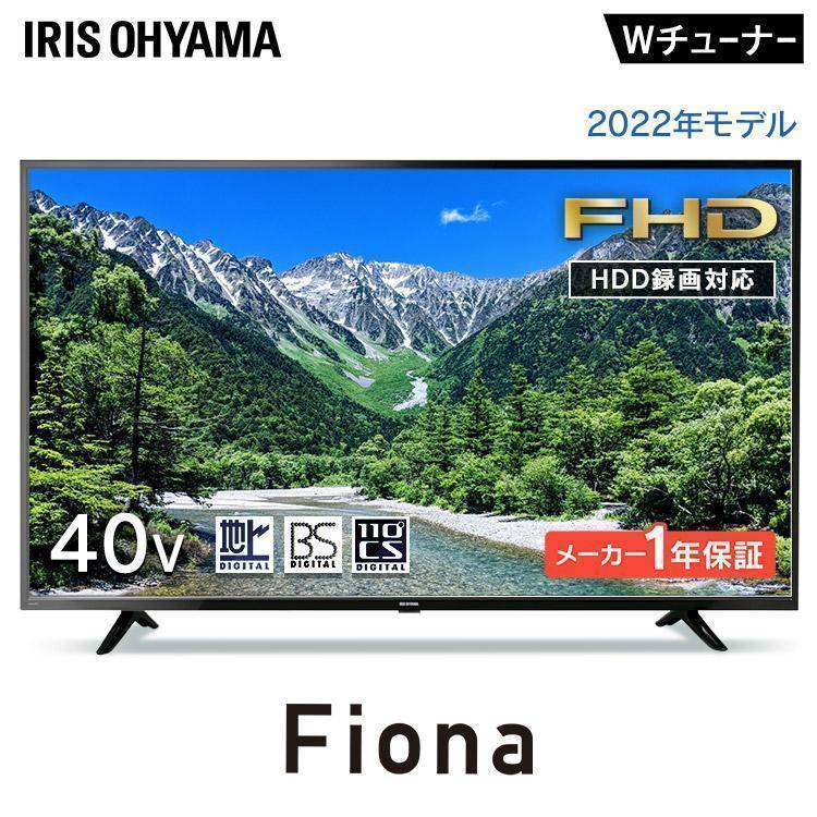 IRIS OHYAMA（アイリスオーヤマ） テレビ 40インチ 40型 本体 新品
