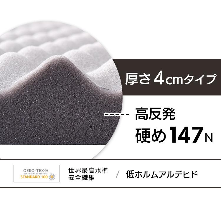 IRIS OHYAMA（アイリスオーヤマ） マットレス マットレストッパー