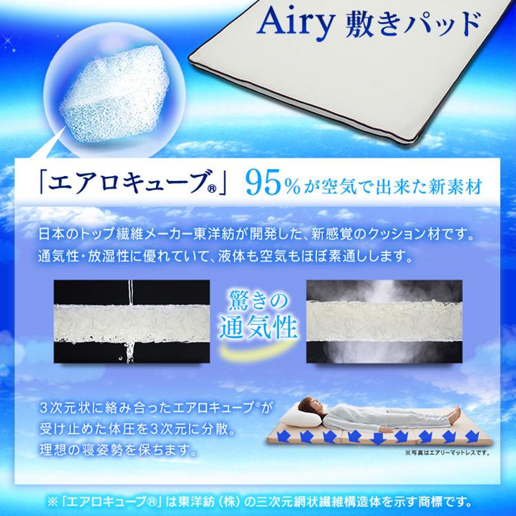 IRIS OHYAMA（アイリスオーヤマ） 敷きパッド シングル エアリー