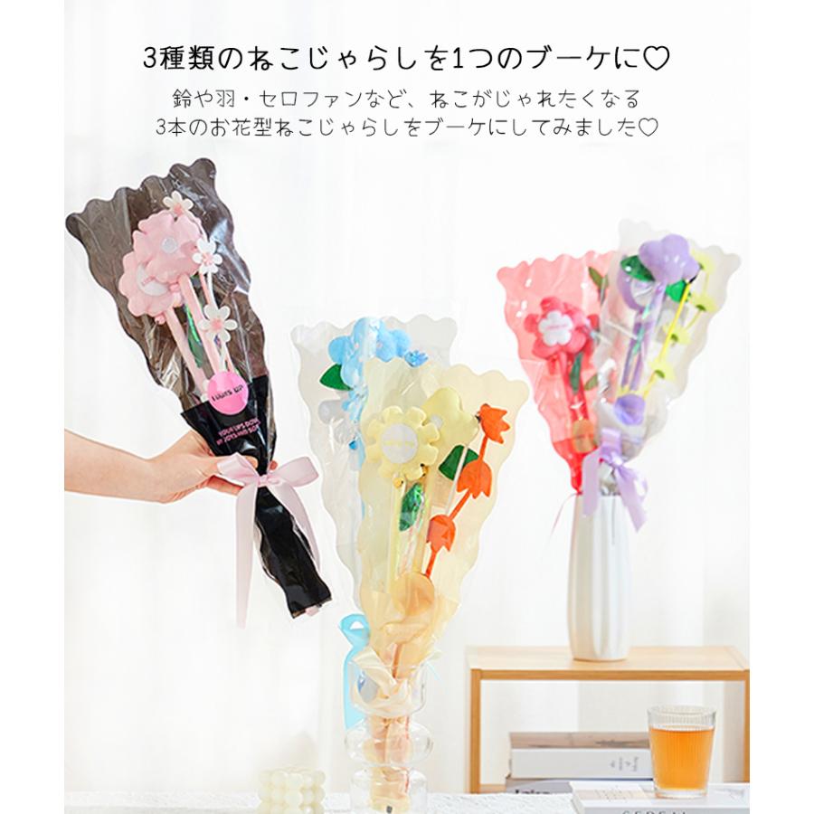 ペット用品 猫 おもちゃ 猫じゃらし 花束 ブーケ Luuks up Flower