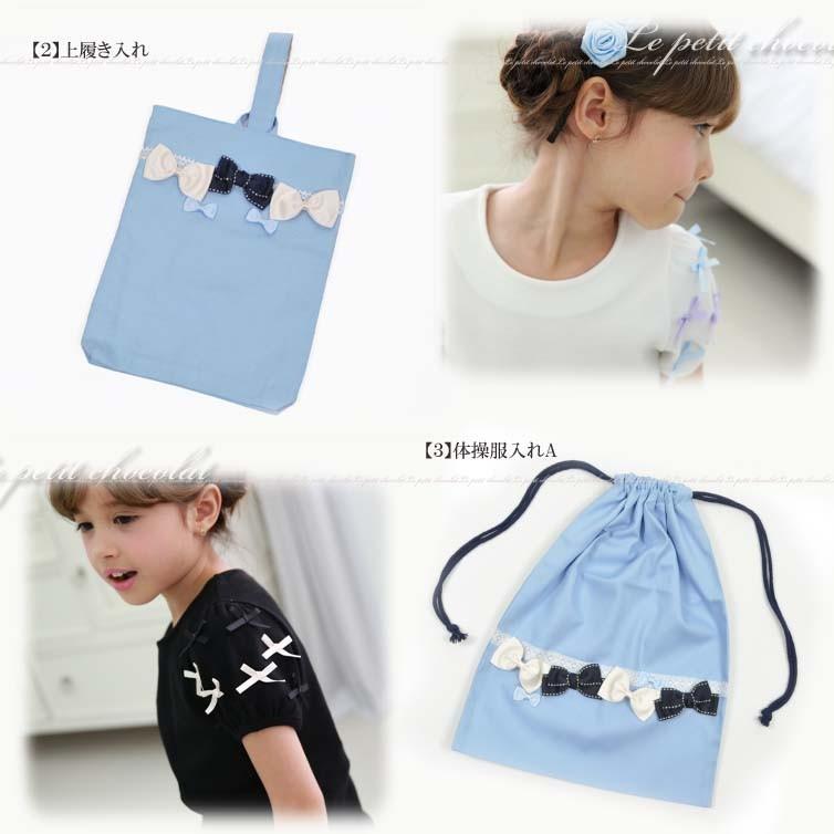 レッスンバッグ 入学 入園 3点セット リボン 日本製 ブラック 黒