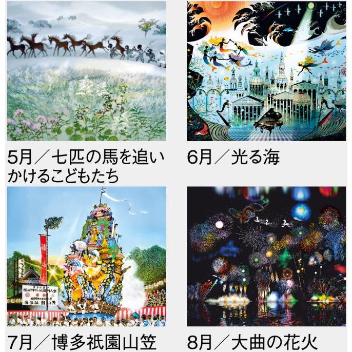 カレンダー 藤城清治 2026 壁掛け 12か月 光と影のメルヘン 53.5×38cm