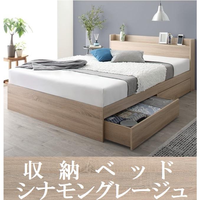 ダブルベッド 引出し収納・マットレス・棚・コンセント2個付 収納