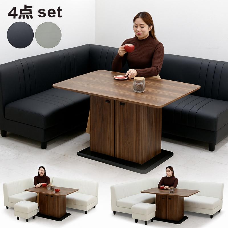 ダイニングソファーセット 4点 LD兼用 5〜6人掛け 収納付き : 家具通販