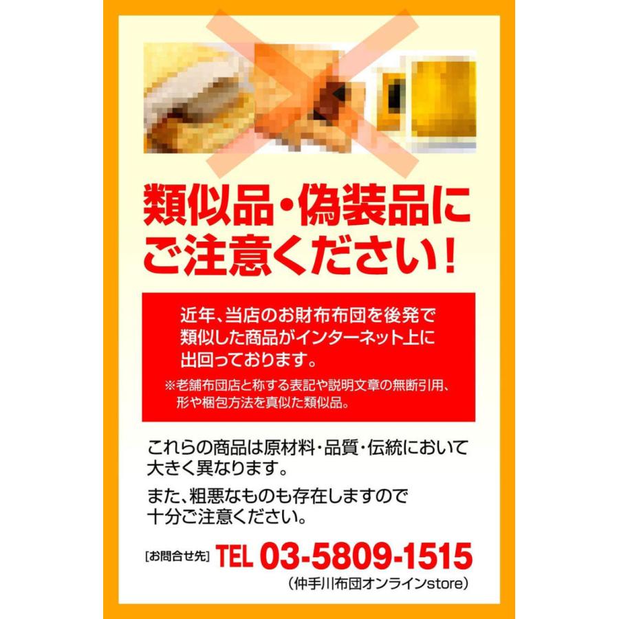元祖 財布の布団専用ベッド 国産高級檜製 金運アップ財布 金運財布