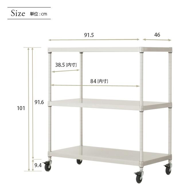 Luminous ルミナス スチールラック 幅90x奥行46x高さ100 3段
