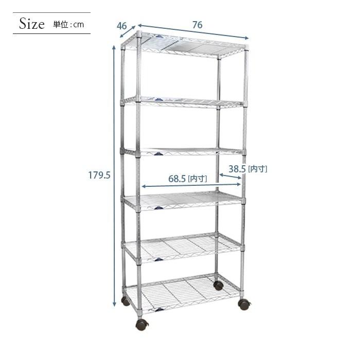 Luminous ルミナス スチールラック スリム 幅76x奥行46x高さ180 6段