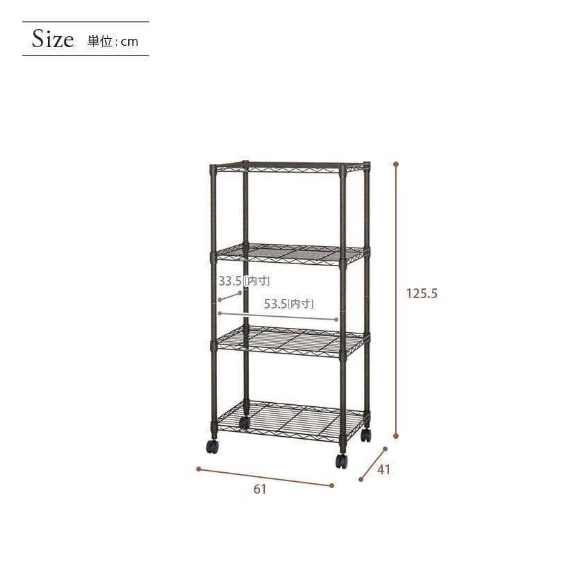 Luminous ルミナス スチールラック ノワール 黒 ラック 幅60 奥行40 4