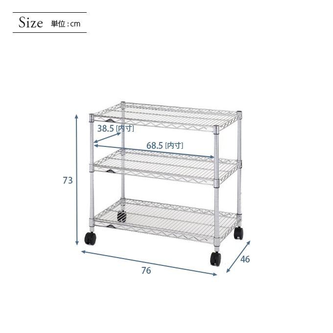 Luminous ルミナス スチールラック 幅76 奥行46 高さ73 3段 レギュラー