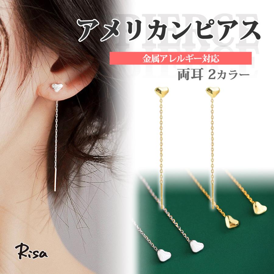 Risa（リサ） アメリカンピアス チェーンピアス 金属アレルギー対応 両