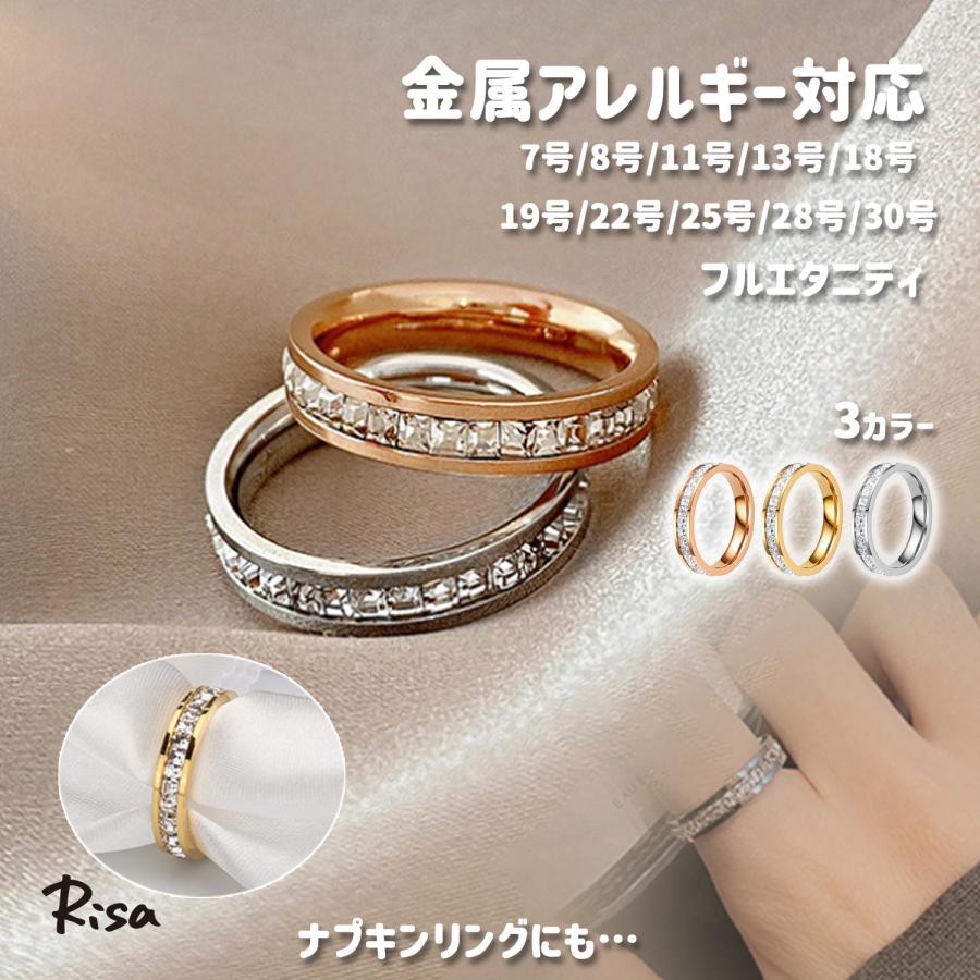 Risa（リサ） 指輪 フルエタニティ リング 金属アレルギー 対応