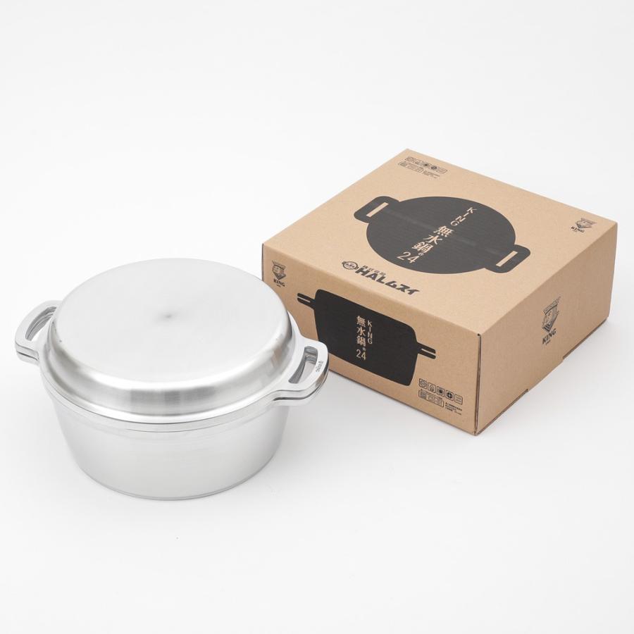 無水鍋 24cm HAL ムスイ KING ガス火・IH対応 PZN-085 選べるセット 有