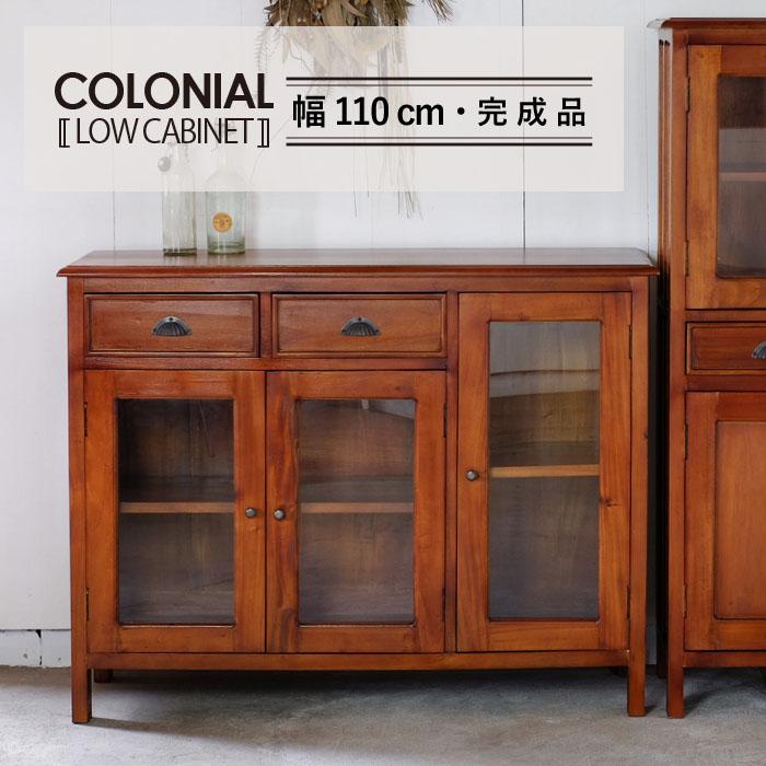 キャビネット 幅110cm 食器棚 ヴィンテージ 天然木 マホガ二ー