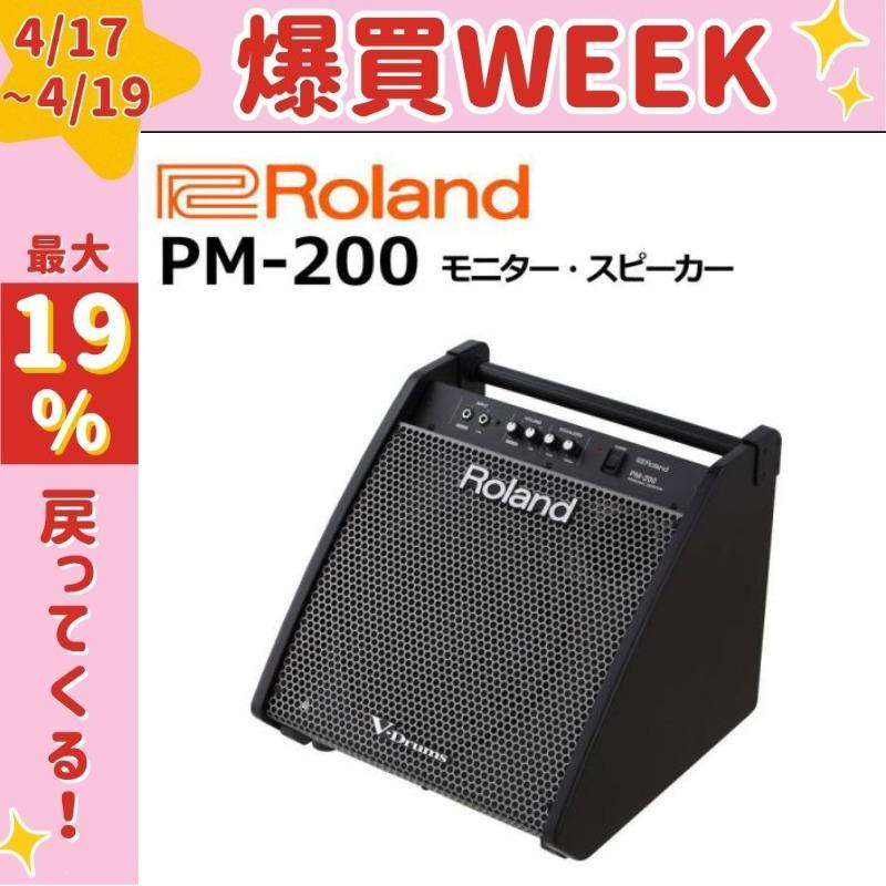 ローランド（Roland） 【2/27〜爆買WEEK】【最短翌日お届け】Roland