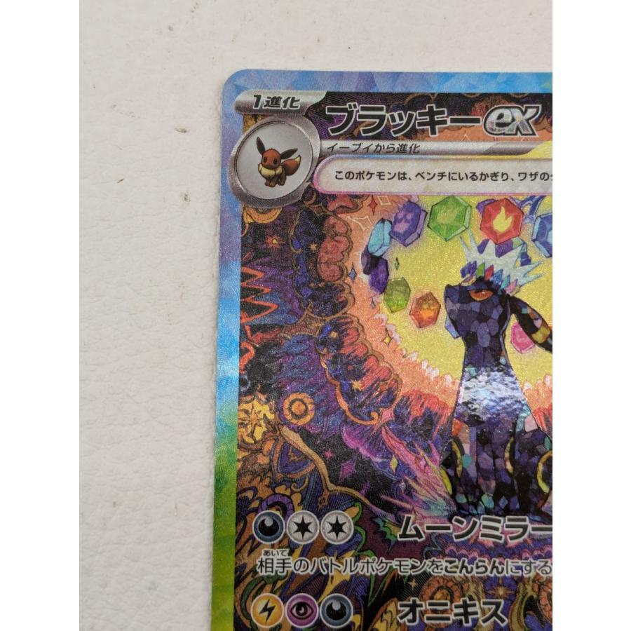 ポケモンカードゲーム ポケモンカード SV8a 217/187 ブラッキーex SAR