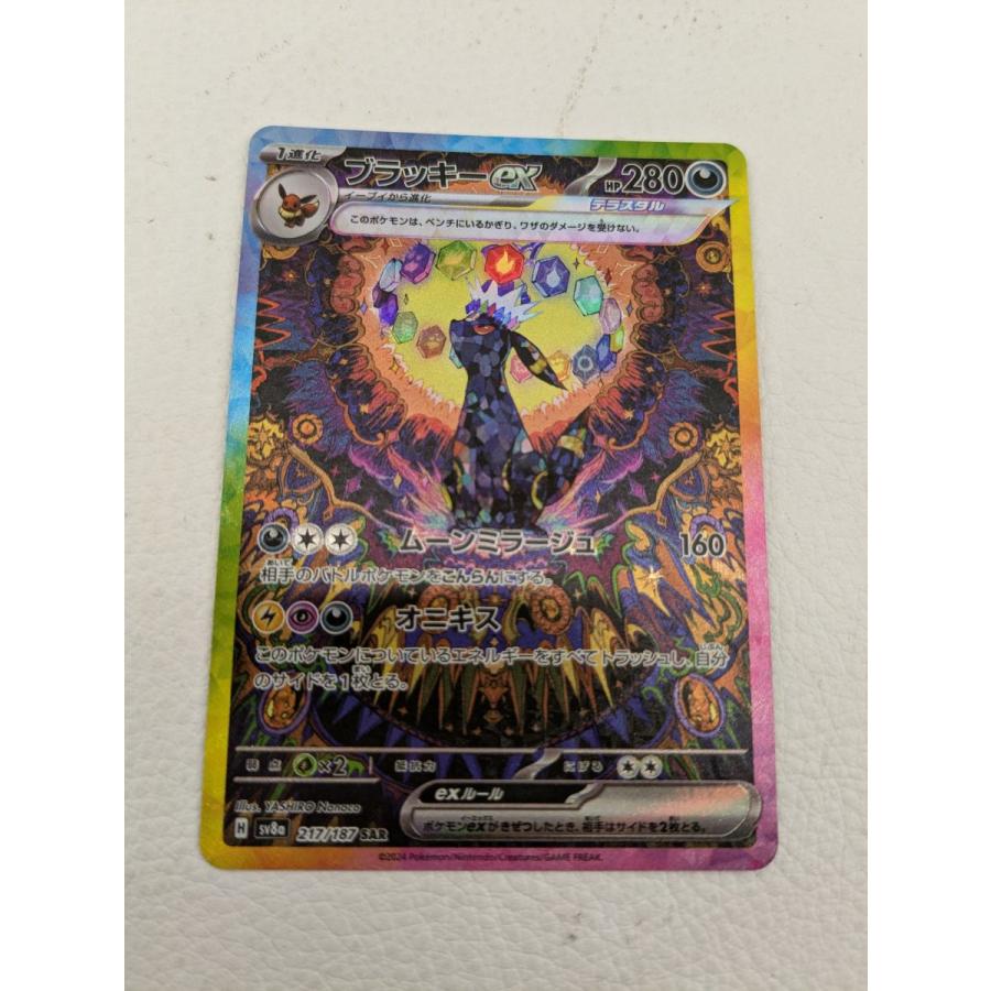 ポケモンカードゲーム ポケモンカード SV8a 217/187 ブラッキーex SAR