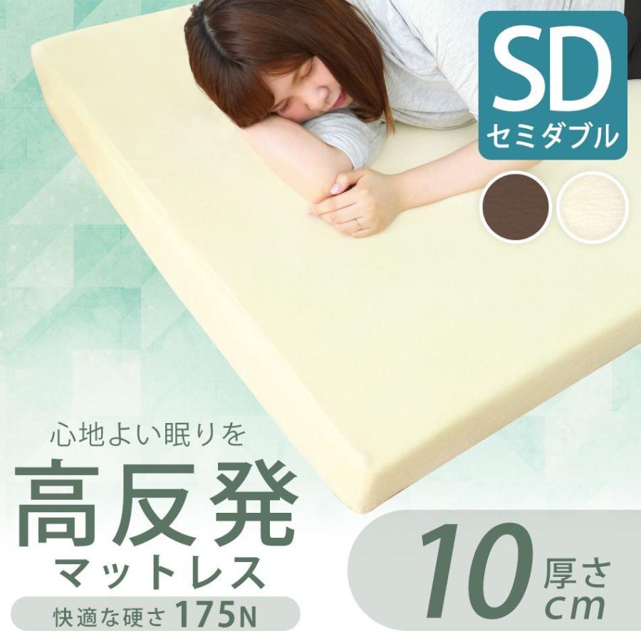 WEIMALL（ウェイモール） マットレス セミダブル 高反発マットレス