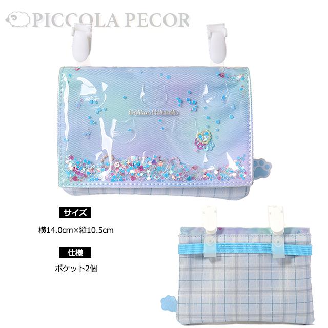 移動ポケット マルチポケット 女の子 ネコ PVC シャカシャカ 入り