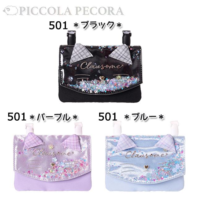 移動ポケット マルチポケット 女の子 ネコ PVC シャカシャカ 入り