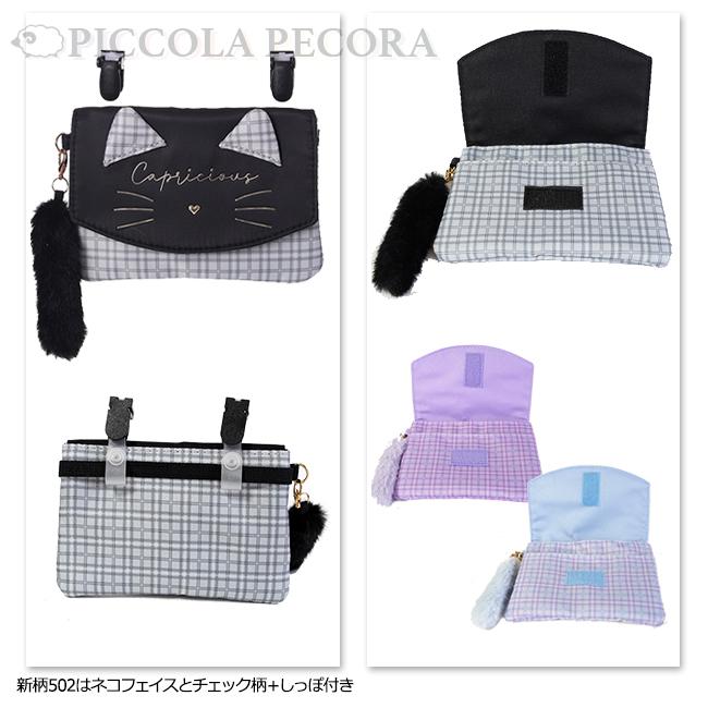 移動ポケット マルチポケット 女の子 ネコ フェイス チェック 柄
