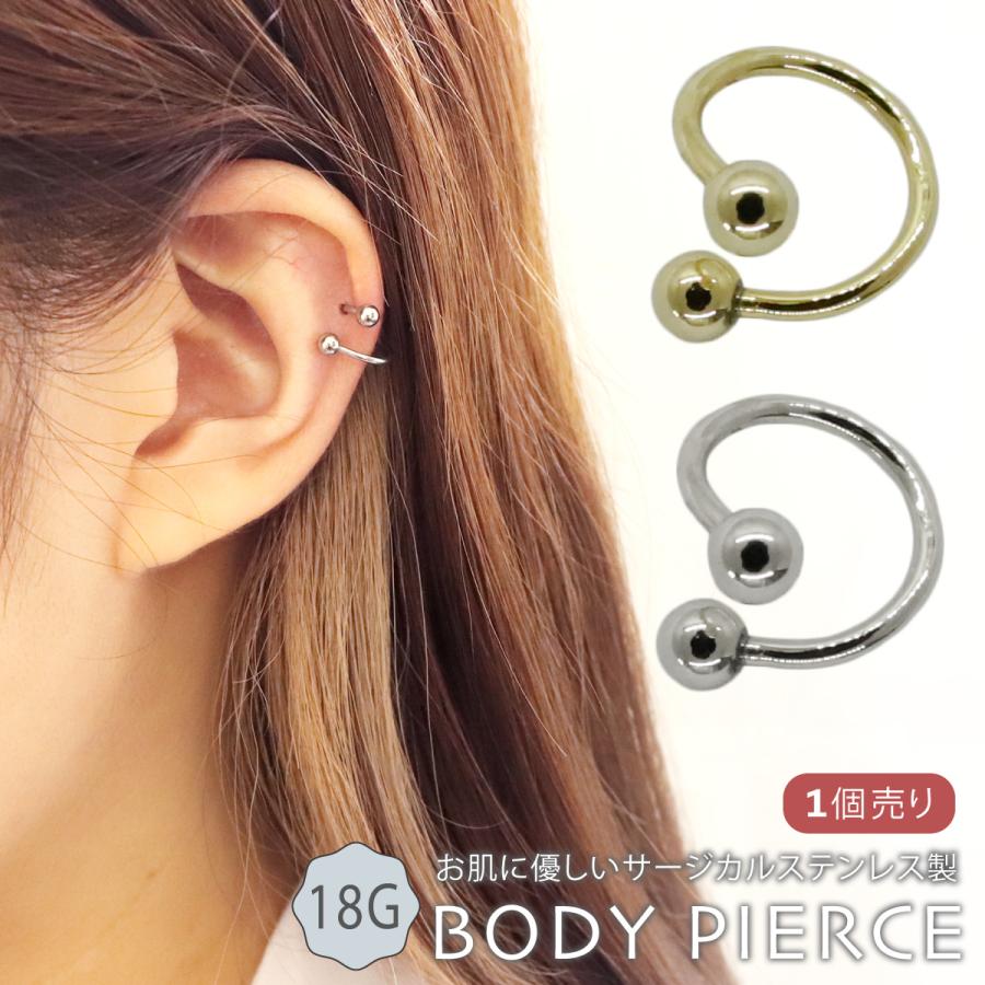 ボディピアス サージカルステンレス製 18G スパイラルバーベル 螺旋
