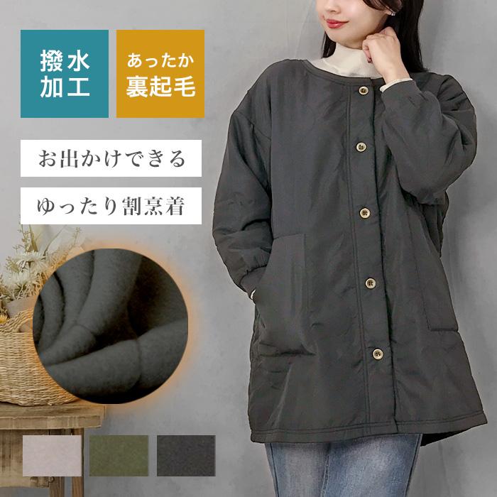 割烹着 おしゃれ エプロン 裏起毛エプロン 保育士 かっぽう着 裏