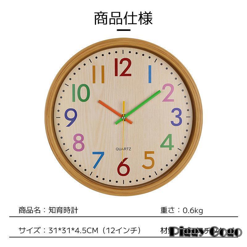 壁掛け時計 子供 部屋 知育時計 見やすい 補助数字付き 静音 掛け時計