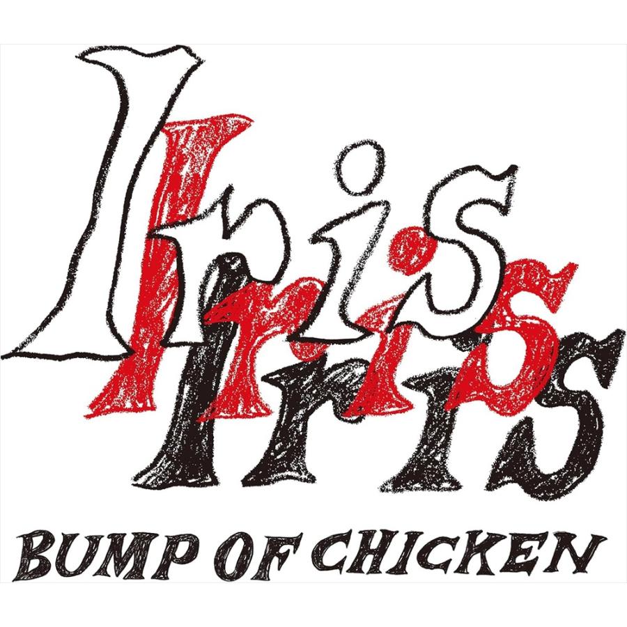 特典CL付】新品 Iris / BUMP OF CHICKEN バンプオブチキン (CD