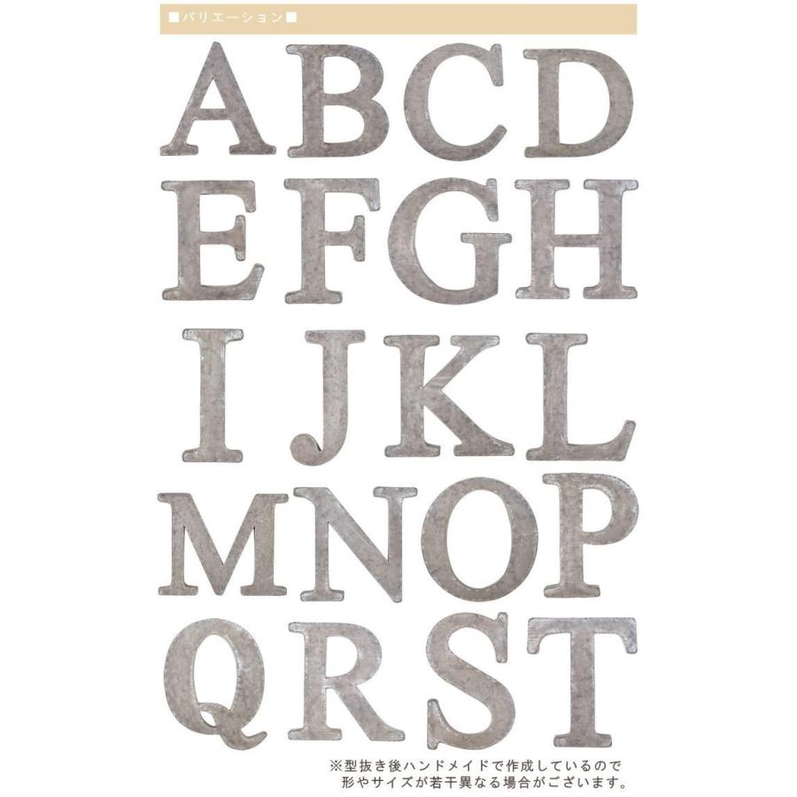 アルファベット オブジェ 大きい 文字 パーツ ブリキ インテリア 雑貨