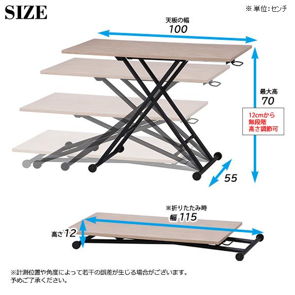 昇降テーブル 幅100〜115 レバー式 無段階 高さ12〜70cm テレワーク
