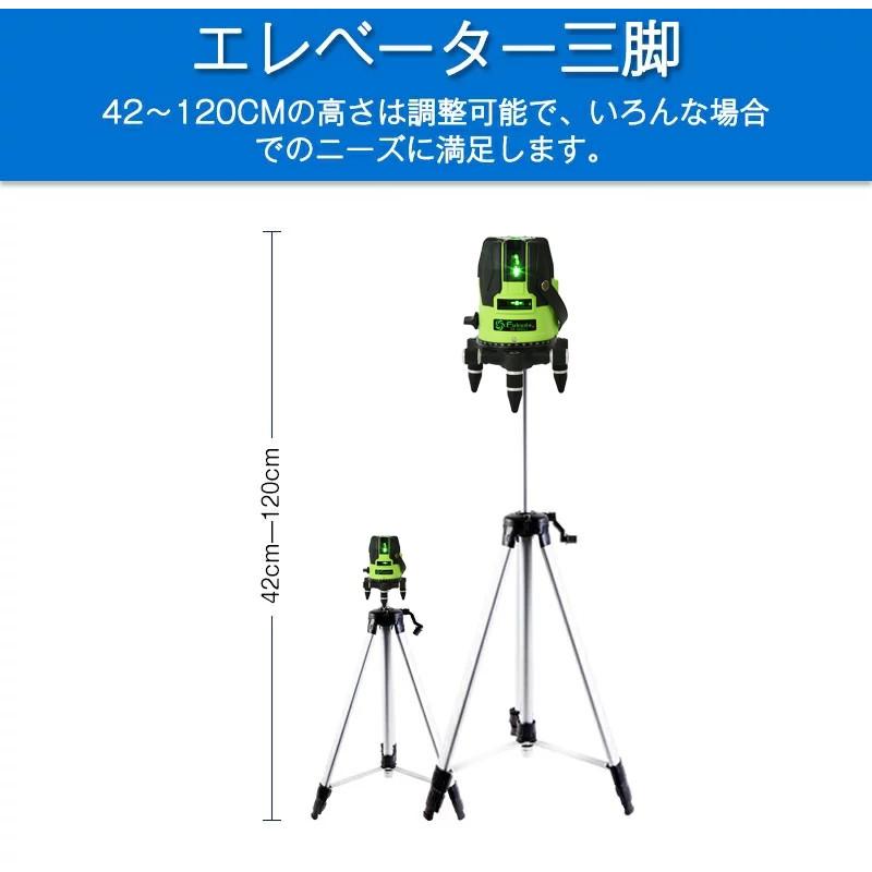 FUKUDA|フクダ 5ライン グリーンレーザー墨出し器+受光器+エレベーター