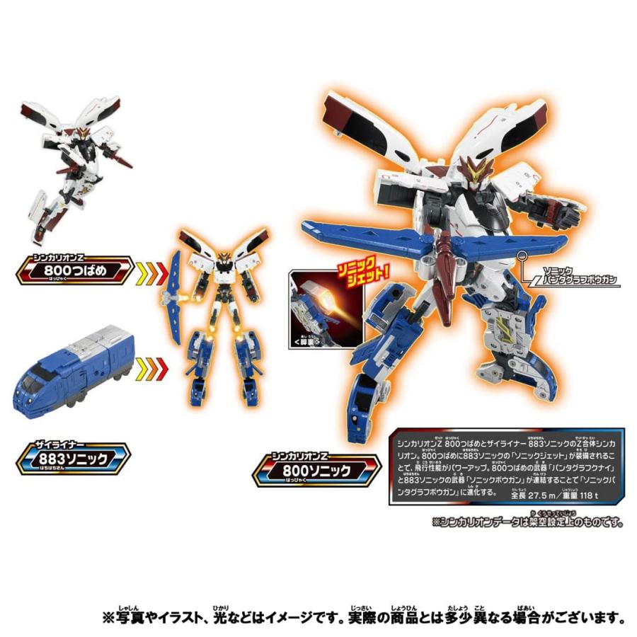 新幹線変形ロボ シンカリオンZ 800ソニックセット : Pink Diamond 総
