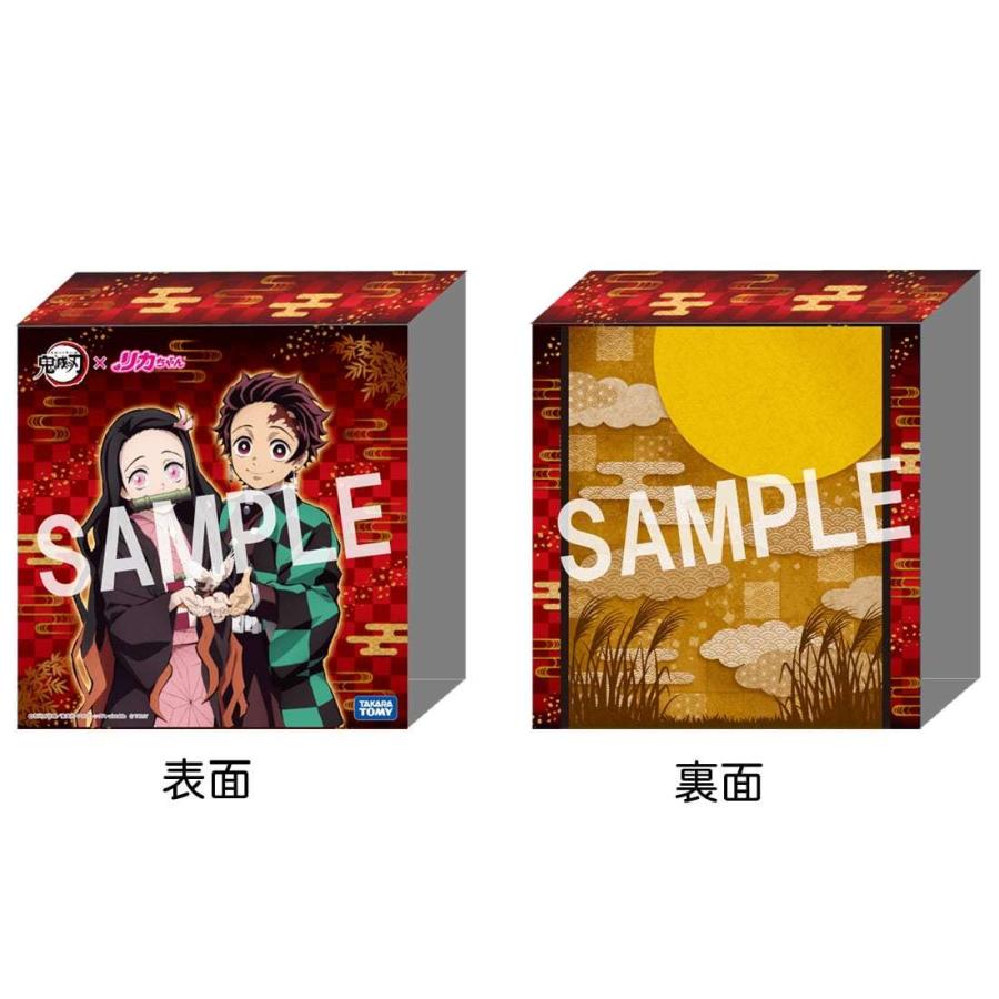 特製スリーブケースつき！】鬼滅の刃 竈門炭治郎×はるとくん＆竈門禰