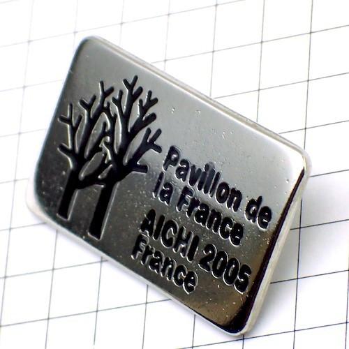 ピンバッジ・エキスポ愛地球博フランスのパビリオン展示◇フランス限定