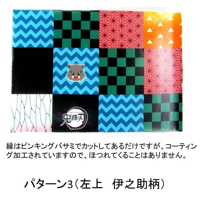 ◇ ラミネート 生地 ランチョンマット サイズ （ 約45cm×32cm ） 鬼滅