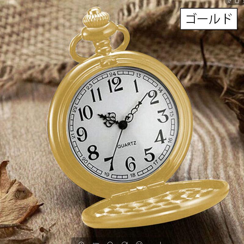plusnao（プラスナオ） 懐中時計 ポケットウォッチ 時計 ネックレス