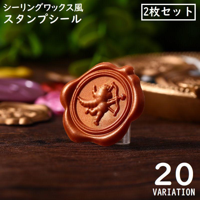 plusnao（プラスナオ） シーリングスタンプシール シーリングワックス