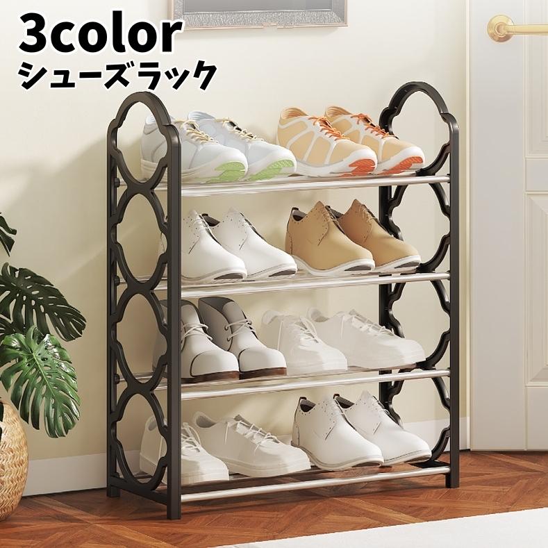 plusnao（プラスナオ） シューズラック 4段 靴棚 下駄箱 玄関収納