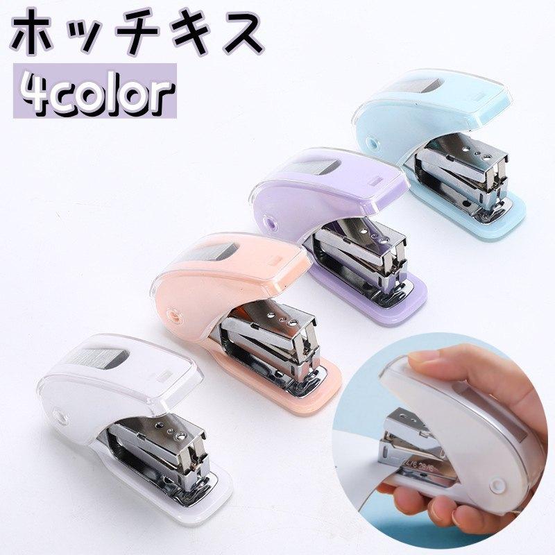 plusnao（プラスナオ） ホッチキス ホチキス 携帯 小さめ 持ち運び