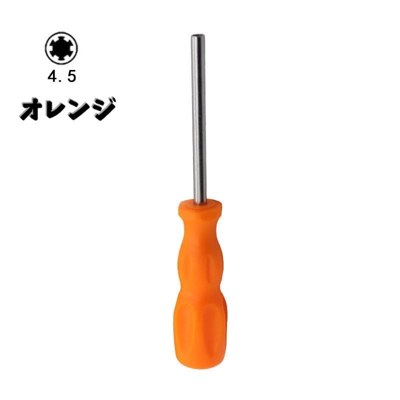 特殊ドライバー 単品 ゲーム機用 ネジまわし 4.5mm 3.8mm 星型 修理